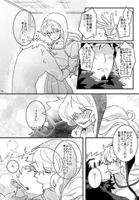 [FISH AND CHICKEN (Samoko)] mon petit chéri (One Piece) [Digital]