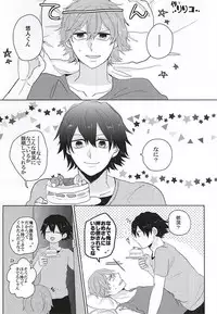 Private Party (Yowamushi Pedal)