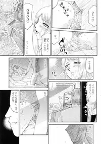 [Taira Hajime] Elf kishi Marika Injyokuyuugi