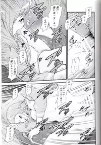(C83) [Koudansha (Kouda Tomohiro)] Irodori Zetters (Chousoku Henkei Gyrozetter)