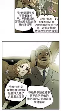 Honey trap 甜蜜陷阱 ch.8~19 (chinese)