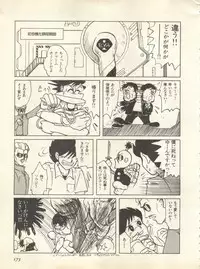 [Anthology] Shitsurakuen 7 - Paradise Lost 7 (Neon Genesis Evangelion)