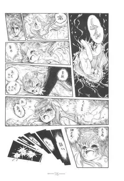 Cybele Vol. 6