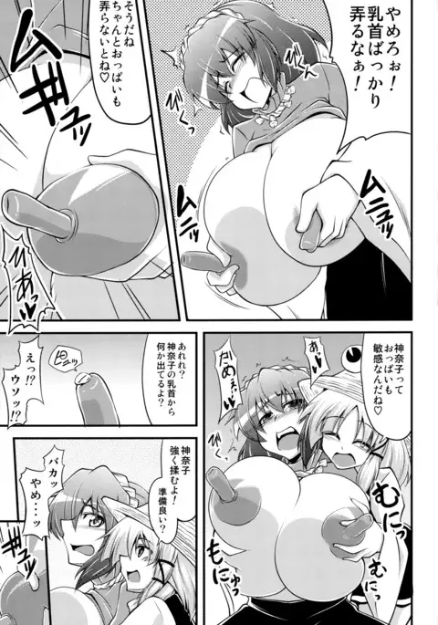 Kanako like long nipples