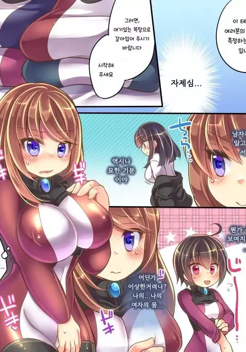 Marshmallow Test & Ore ga Kyonyuu de Omae ga Hinnyuu de