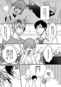 [Satonishi] Otome Bitch-kun no Renai Kouryaku! [Digital]