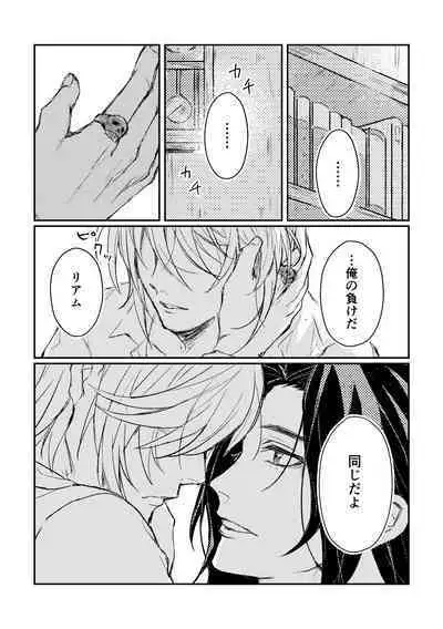 Kimi to no Heikousen ga majiwaru Shoumei