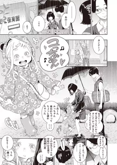 COMIC Kairakuten 2021-12