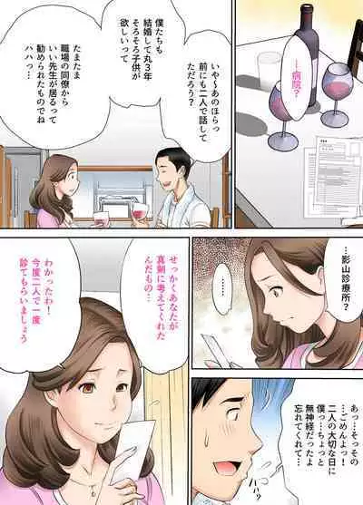 [Kirei Club] Izonseishikou Sex Irainin ~Netorare Tsuma~ Kouhen