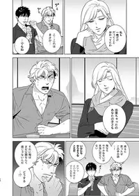 [Inumiso] Darkness Hound 4 [Digital]