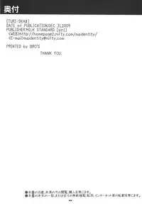 (C77) [Milk Standard (Shinichi)] Tsuri Suka#