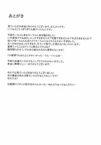 (SC2017 Autumn) [Nechorapoddo (Nanpuu)] Ro-chan Ecchi (Kantai Collection -KanColle-)