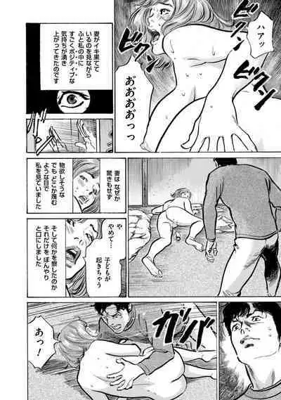 [Hazuki Kaoru] Zutto Himitsu ni Shiteita Ano Koto Zenbu Oshiemasu [Digital]