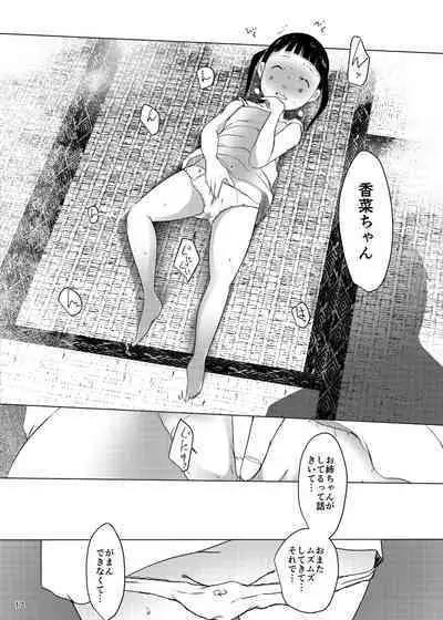 Jian Hassei Re:05 + Jian Hassei Puni Pedo Kindergarten 2022