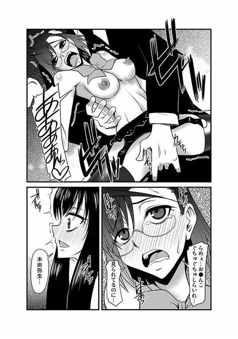 Kinbaku Choukyou Chikan Densha ～