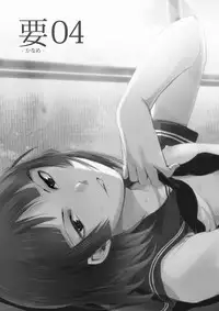 [Yadokugaeru (Locon)] Kaname 04 [Digital]