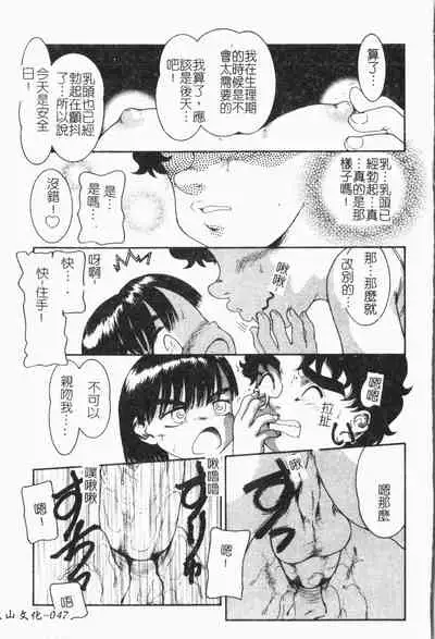 Imouto Koishi Vol. 6