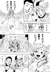 [Tabe Koji] Trance GALS Vol.1