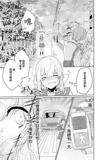 out bride —异族婚姻— 01-03 Chinese