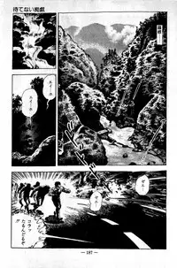 [Maeda Toshio] Hell's Kiss [clean scans]