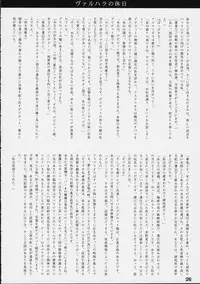 [St. Armadel Ch. (Kagetora)] Dai Ichi Oujo Konoeshidan 5.5