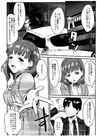(COMIC1☆9) [Hitori no Daiyokujou (bowcan)] Sakuma Drop (THE IDOLM@STER CINDERELLA GIRLS)
