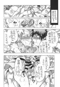 [HONEY QP (Inochi Wazuka)] Doutei Sotsugyou Ryokou [Digital]