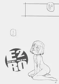 (C73) [MARUARAI (Arai Kazuki)] E-RO2 2007 (Various)