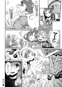 (C84) [viento campanilla (Suzuhane Suzu)] Yotsuba Alice no Mental Care (Dokidoki! Precure)