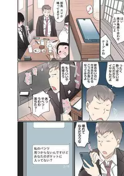 Buchō no Okusan , Mizu ni Nureruto Nakaiki Suru tte Majissu ka? 1