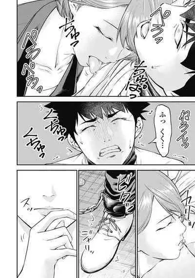 [Kondou Shigure] Kankinkon 3