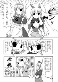 (C67) [Natsu no Umi (Natsumi Akira)] Mago nimo Ishou (Touhou Project)