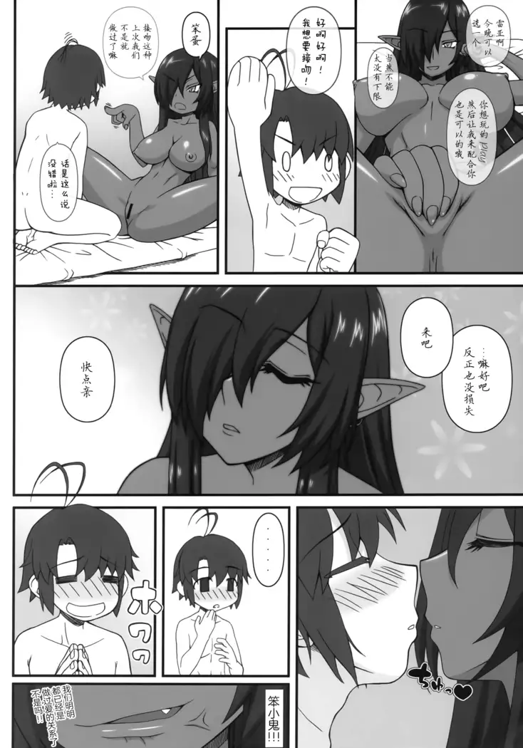 Kuro no Joou no Isekai Seikatsu 2