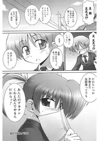 [Namonashi] Tentacle Lovers [Digital]