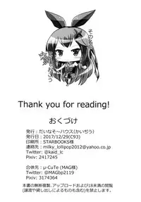 (C93) [Dinosaur House (Kaidiu)] Doujouyaburi Mara Nectaris (beatmania IIDX)