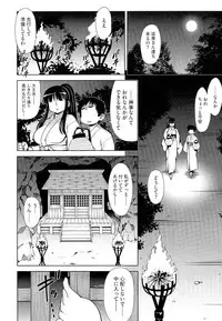 [Harukaze Do-jin] Love-Size