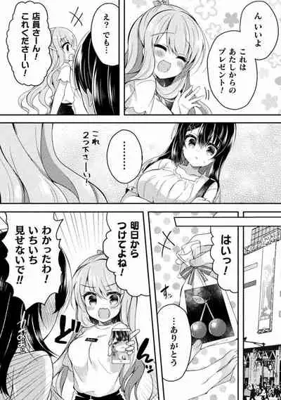 Yuri Love Slave: Futari dake no Houkago chapter 4