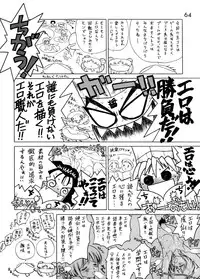 [BLACK DOG (Kuroinu Juu)] SHEER HEART ATTACK! (Bishoujo Senshi Sailor Moon)