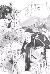 [Yamabuki Zarame] Hanjuku Plum to Sugar Syrup