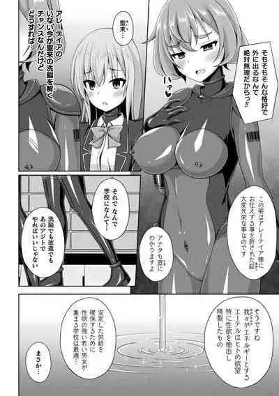 Kukkoro Heroines Vol. 25