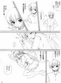 [Dearest (Sena Yuili)] Tama-nee no Hon. (ToHeart 2)