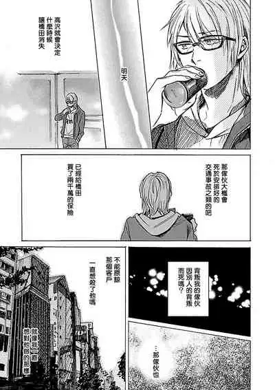 Gokuaku BL | 极恶BL