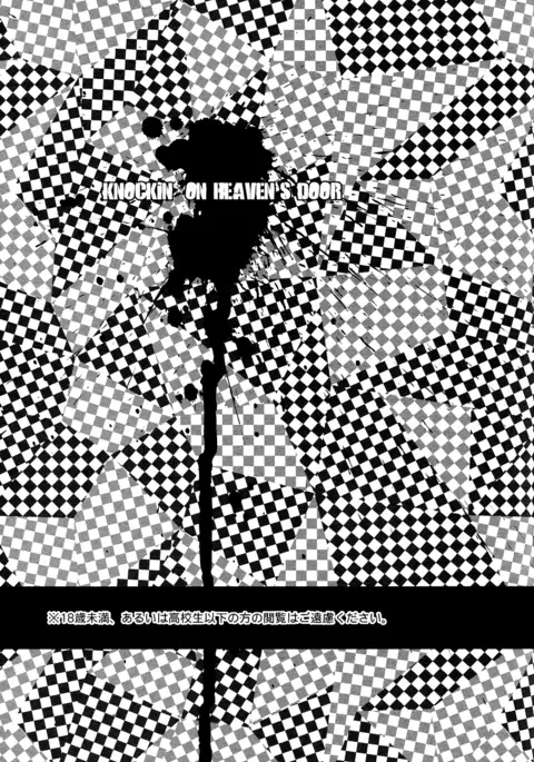 Knockin' on Heaven's Door