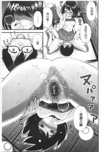 [Tomono Hiro] Hoshigari Girlfriends - Wanting Girl Friends | 一直想要GF [Chinese]