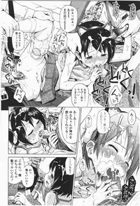 [Quzilax] Loli to Bokurano.