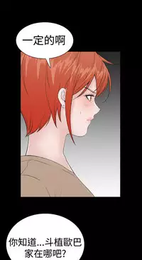 one woman brothel 楼凤 Ch.43~45 [Chinese]