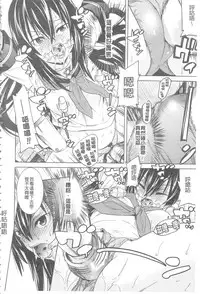 [Tendou Masae] Ochita Mesubuta-tachi - Fallen Bitches | 墮落的♀牝豚們 [Chinese]