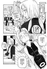 [Kishimoto Saisi] naruto ninja biography vol.07 (naruto) [chinese]