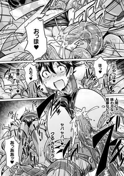 Chakugai Chijoku - Armoraped