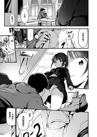 [Fujiyama] Oide Pikaro (COMIC X-EROS #54) [Chinese] [CE家族社]